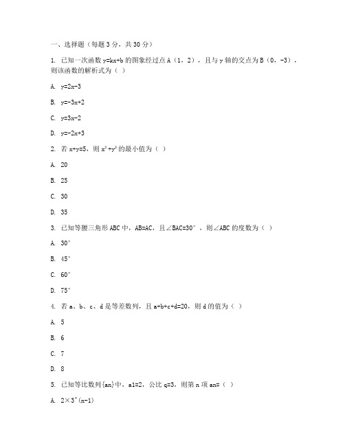 徐汇一模数学试卷初三上册