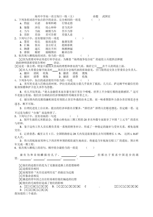 高一语文每日一练