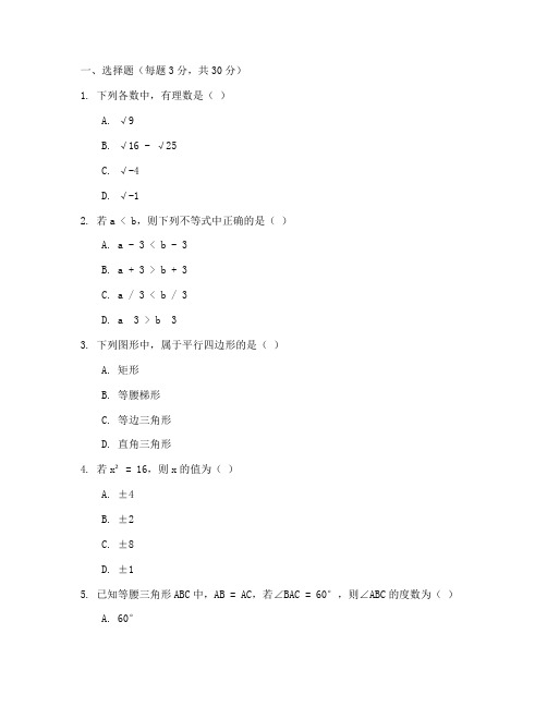 八年级期中考试卷数学题