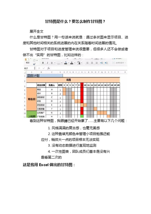 甘特图是什么？要怎么制作甘特图？