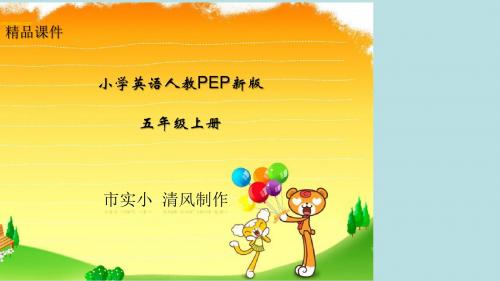 小学英语人教PEP新版五年级上册Unit1  PB Read and write