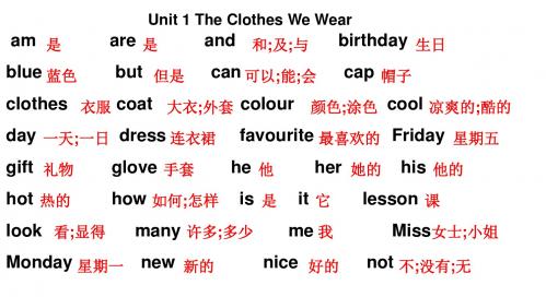 冀教版四年级上册英语unit1.单词表