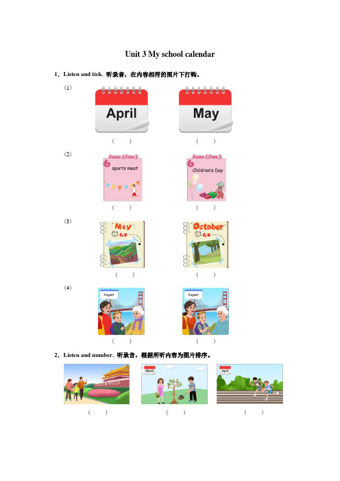 五年级下册英语(人教PEP版 )Unit 3 My school calendar测试题含答案
