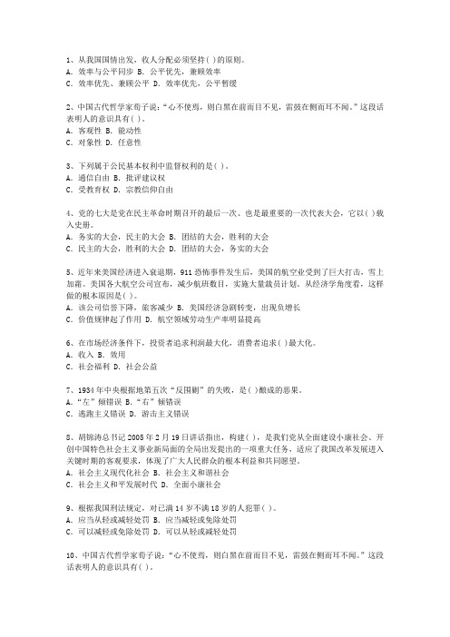 2014湖南省党政领导干部公开选拔必过技巧