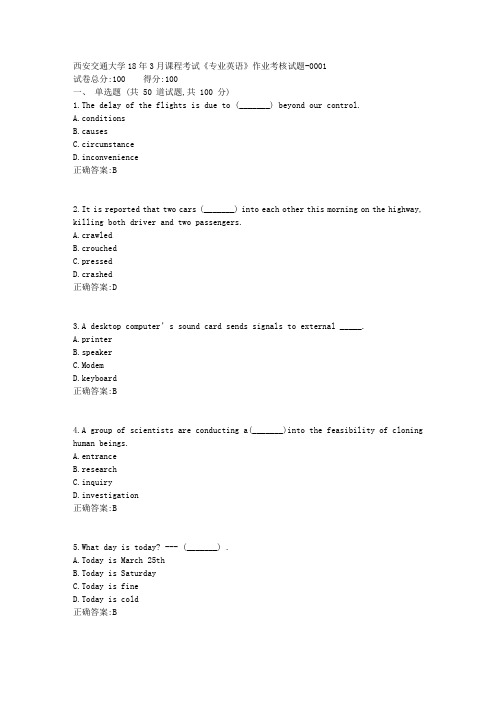西安交通大学18年3月课程考试《专业英语》作业考核试题100分答案