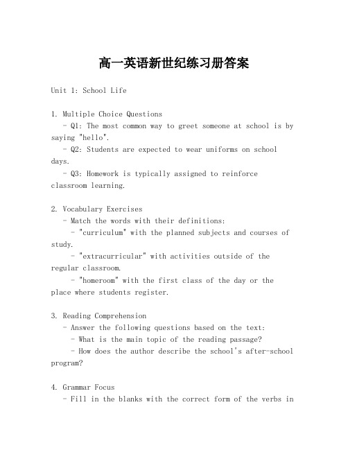 高一英语新世纪练习册答案