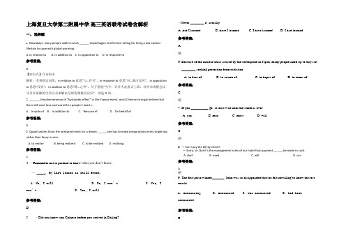 上海复旦大学第二附属中学 高三英语联考试卷含解析