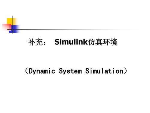 MATLAB(simulink)(4)