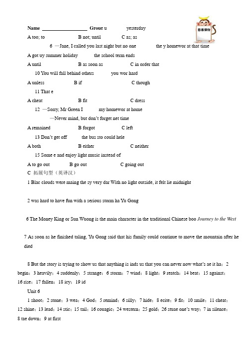 初中九年级-Grade 8下册 Unit 5-6 复习(含答案) -全国公开课一等奖