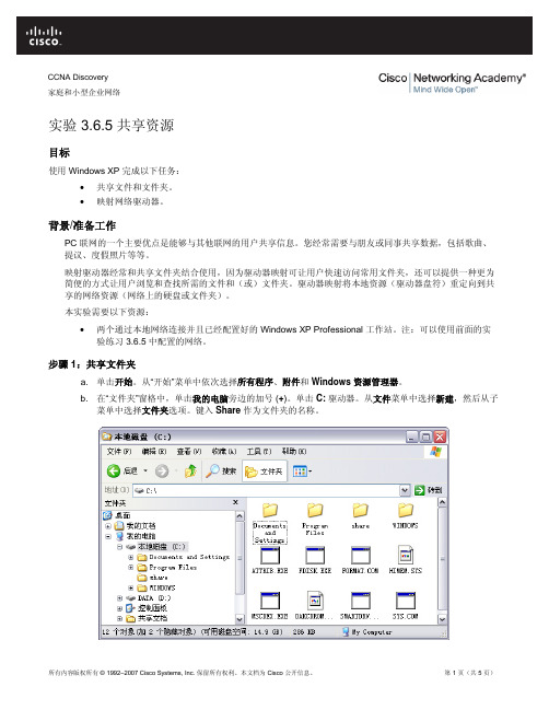 cisco,思科,网络工程师,实验 (355)