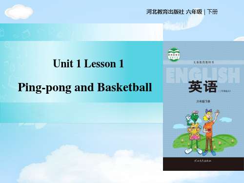 《Ping-pong and Basketball》Sports PPT课件【优质课件】