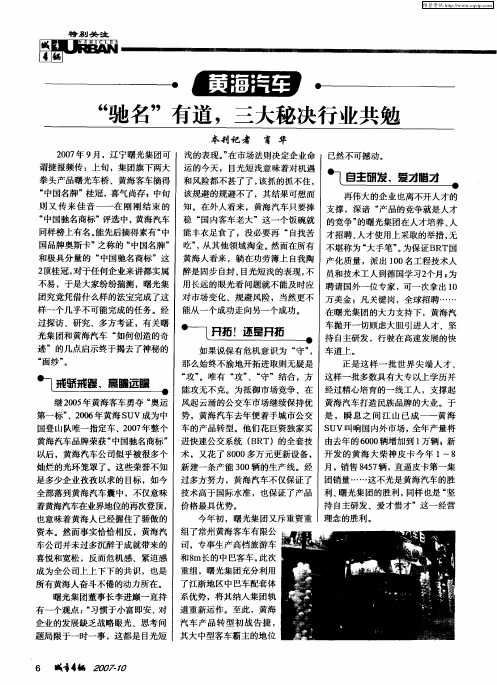 “驰名”有道,三大秘决行业共勉