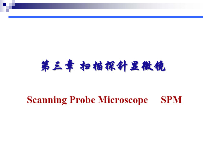 Chapter 2.3.Scanning Probe Microscope