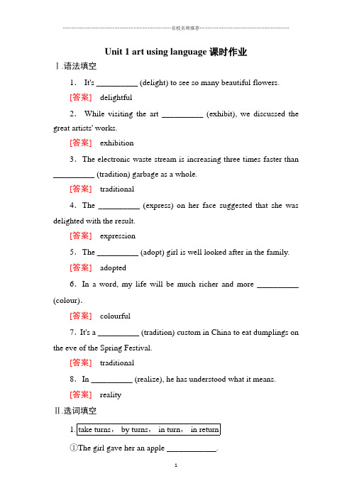 人教版高中英语选修六Unit 1 Art using language名师精编课时作业(7)