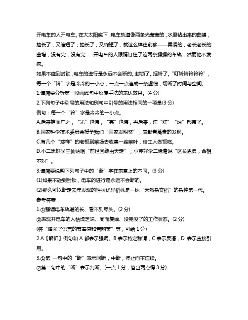 高二语文下学期期末考试语言文字运用试题二及参考答案