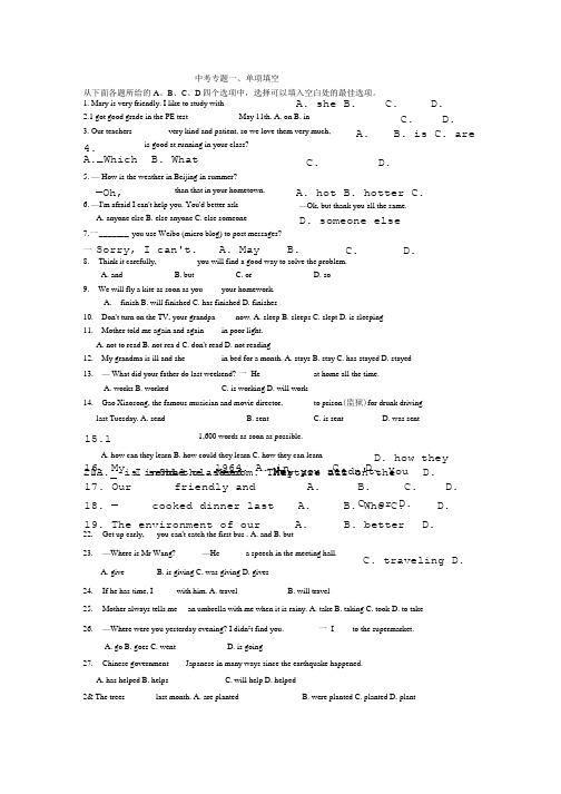 中考英语专题单项选择题100题精练.doc