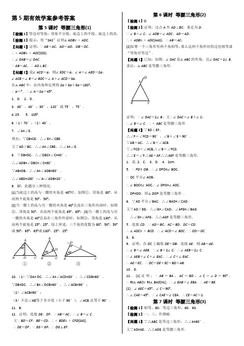 数学周报答案