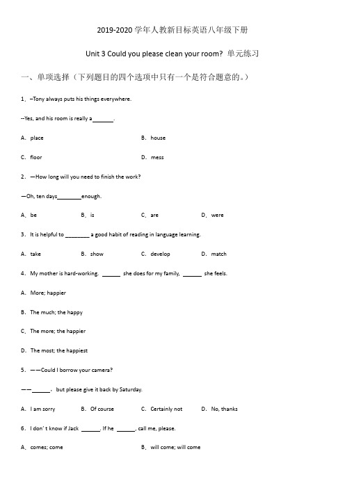 2019-2020年人教新目标英语八年级下册Unit 3 Could you please clea