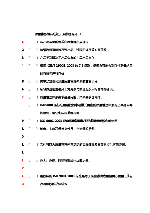 cqm培训练习题1-6