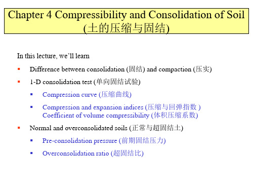 土力学(中英文对照)-- Consolidation of Soil Part 1