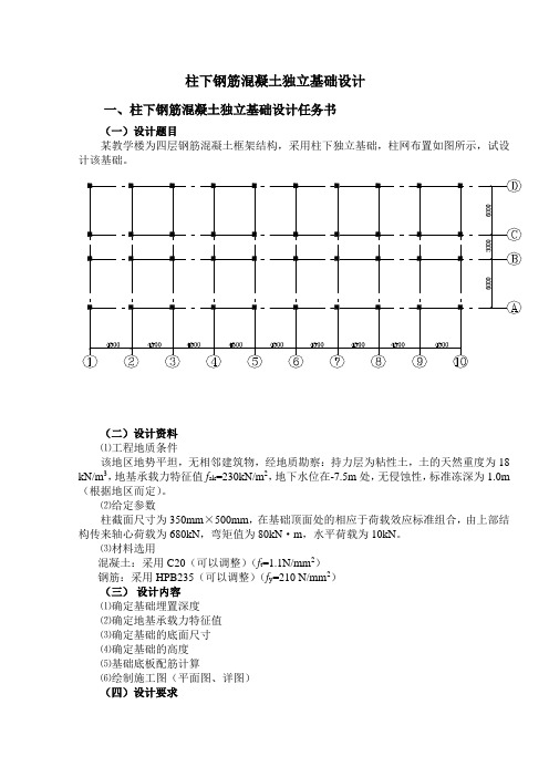 道路与桥梁工程土力学与地基基础课程设计