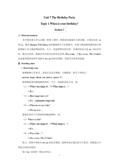 七年级英语下册Unit 7 Topic 1 Section C精品教案 最新仁爱版