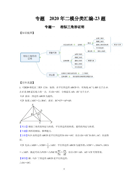 上海各区二模压轴题分类汇编1