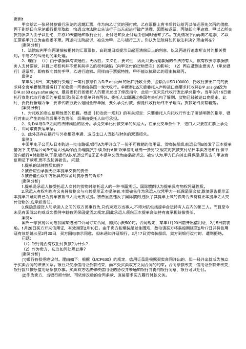 2011年单证员案例分析：票据无因性案例