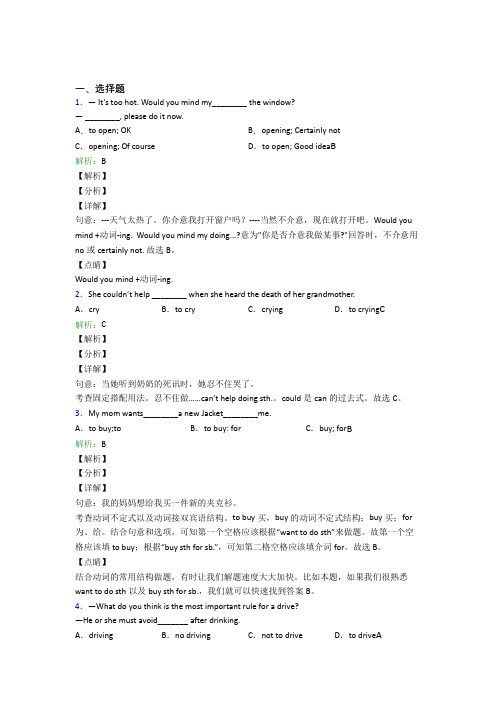 人教版初中英语常用语法知识——感叹句(含解析)