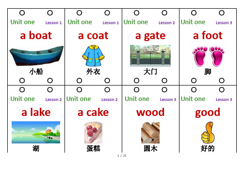 英语单词句型卡片