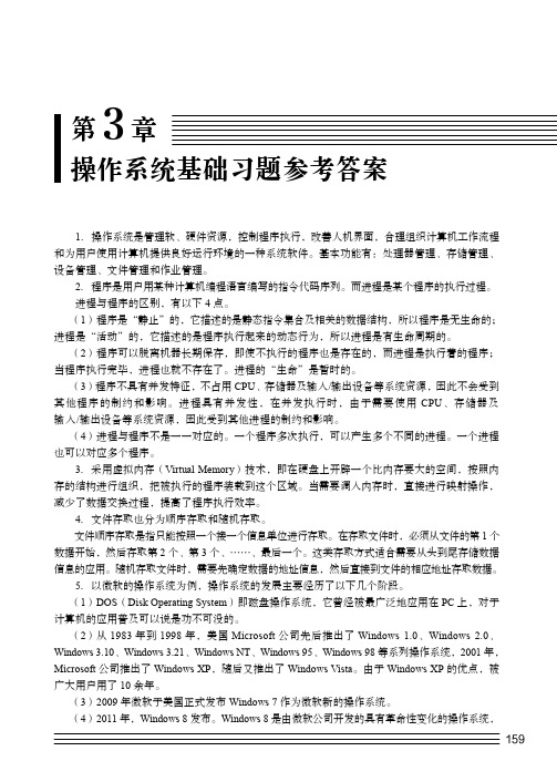 ckd3_大学计算机基础实践教程（第4版）——计算思维_[共2页]