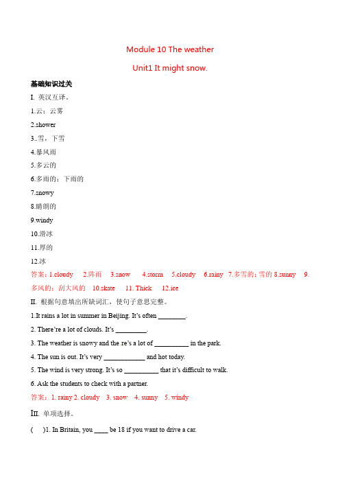 外研版同步练习Module 10 The weather解析