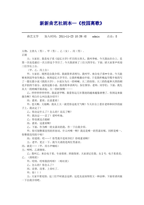 话剧剧本