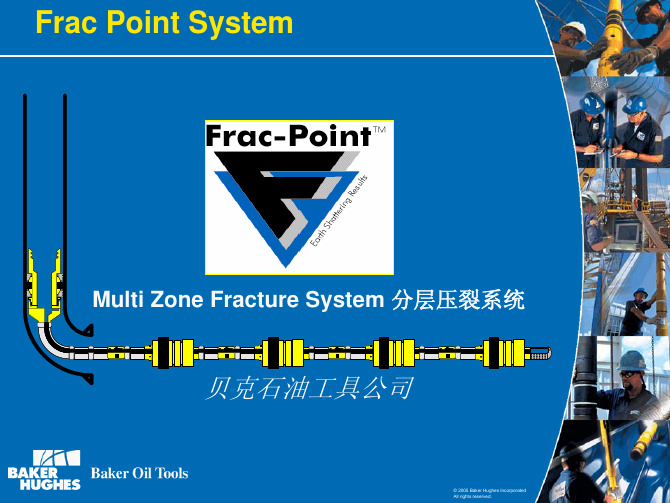 Frac+Point+Presentation贝克分段压裂工具