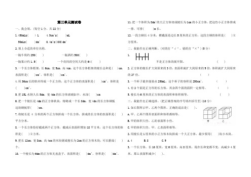 五年级下册数学试题-第3单元达标测试卷(含答案)人教新课标