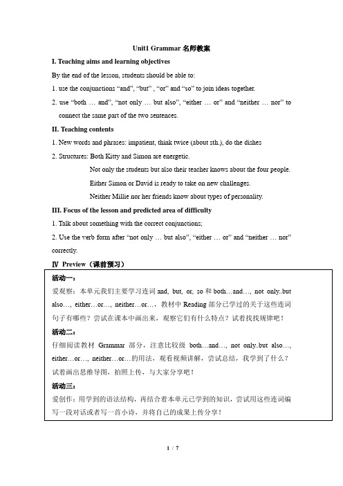 译林版英语九年级上册_Unit1_Grammar名师教案