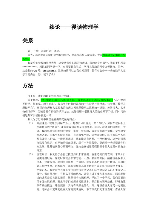 绪论教案