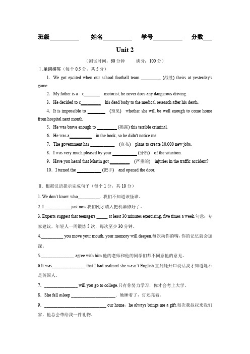 2019-2020学年新人教版高一英语单元测试新卷(解析版)：必修1 Unit 2  5.doc