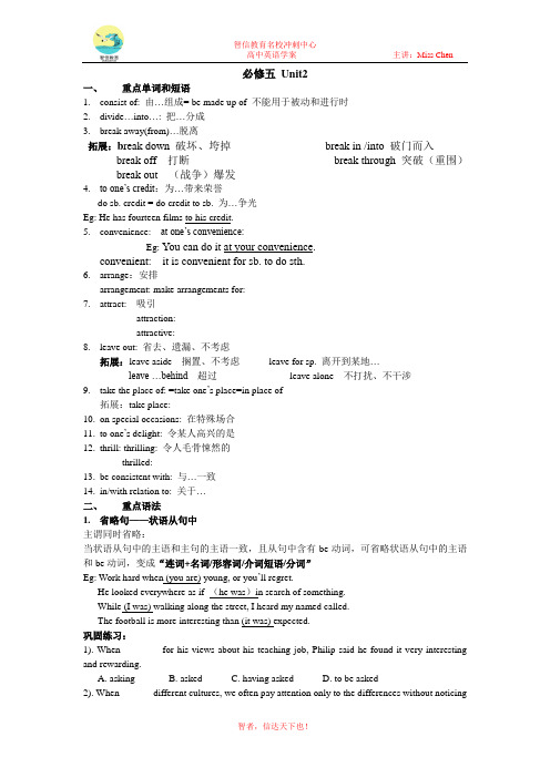 人教版高中英语必修五unit2学案