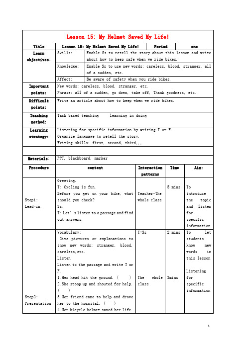 九年级英语上册 Unit 3 Lesson 15 My Helmet Saved My