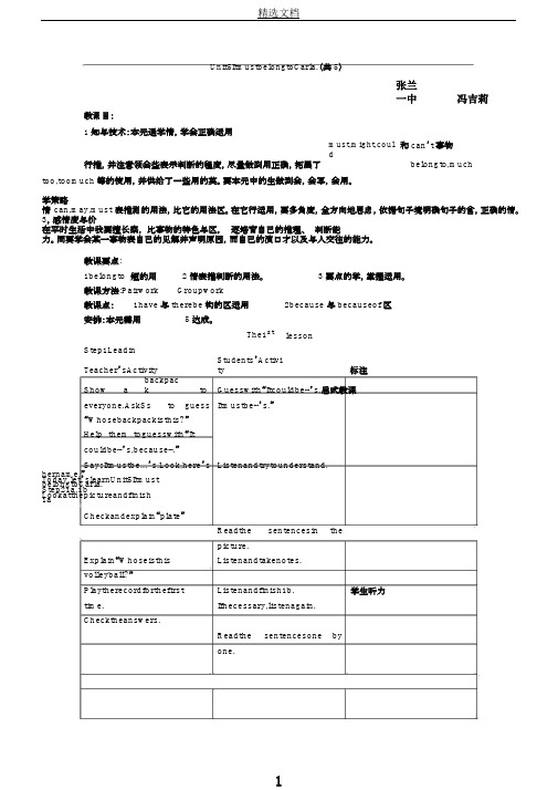 新人教版英语九年《Unit5ItmustbelongtoCarla》word教案