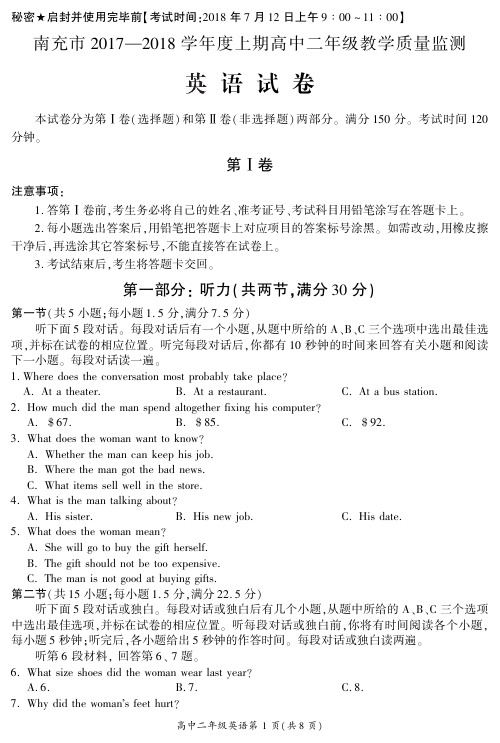 高二英语