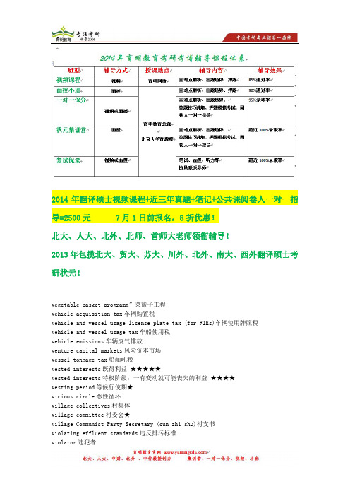 苏州大学翻译硕士考研考试大纲、招生人数