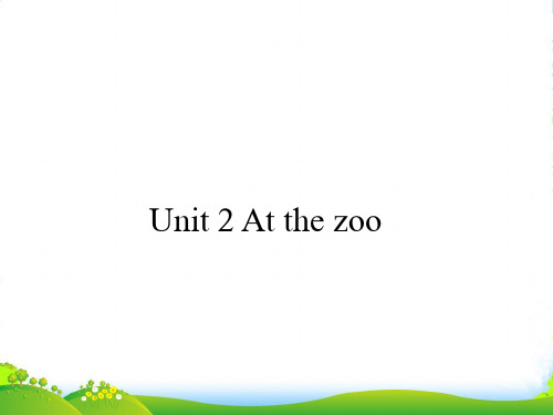 苏教牛津版小学英语二年级下册《Unit 2 At the zoo》课件 (3)