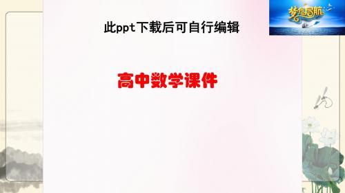 高中数学  17-18版 第1章 集合与常用逻辑用语