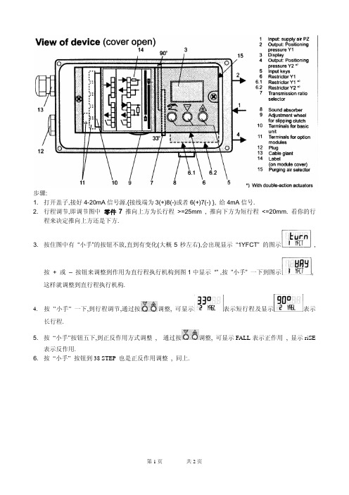 西门子定位器调试方法