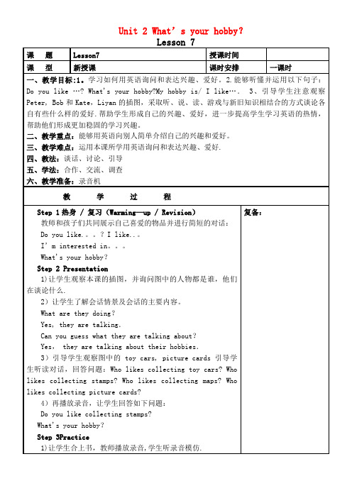 六年级英语上册 Unit 2 What’s your hobby教案 人教精通版(2021年整理)