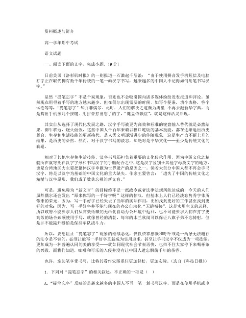 黑龙江省牡丹江一中2015-2016学年高一上学期期中试卷 语文 Word版含答案
