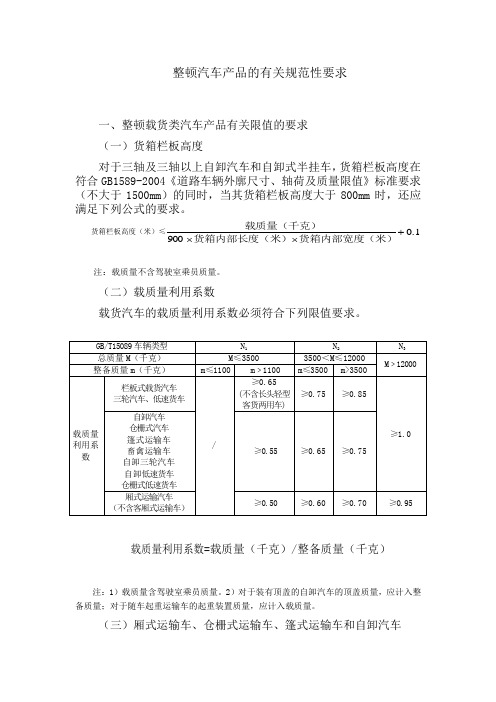 规范性要求