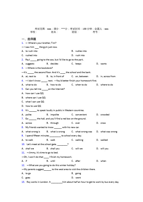 深圳华师一附中实验学校初中英语九年级全一册Starter Unit 3测试题(培优专题)